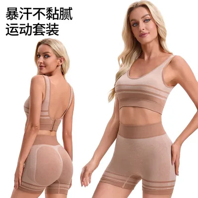 Sport Bra Set